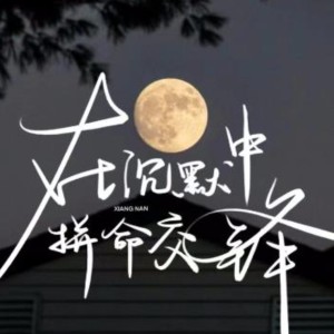 耳机党òᆺó的个人空间