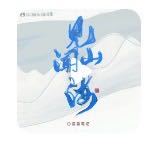 ch.渊烬（枫竹阁）的钢琴谱