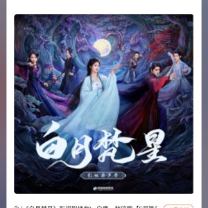 梵烁,星月净渊99的个人空间