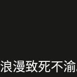 吾是你北的钢琴谱
