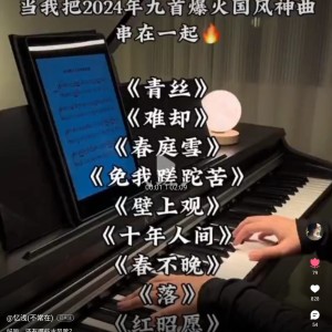 繁龙飞谭飞猪（可以发段俊）的钢琴谱