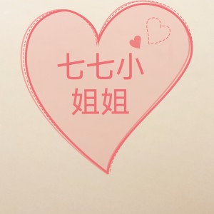 186****0429的钢琴谱