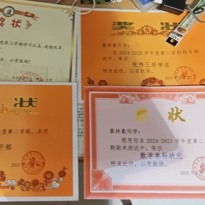 奖状😊达人。的个人空间