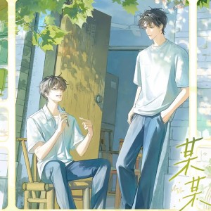 添望99的钢琴谱