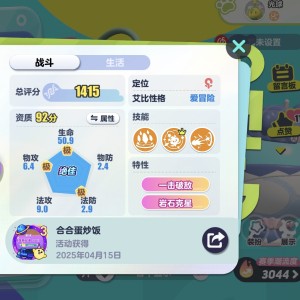 猜一下是什么艾比 知道可以回答的个人空间