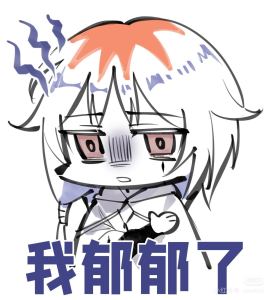 郁的钢琴谱