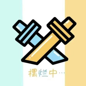 叶尔斯的钢琴谱