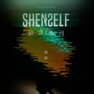啾星上的米米的钢琴谱