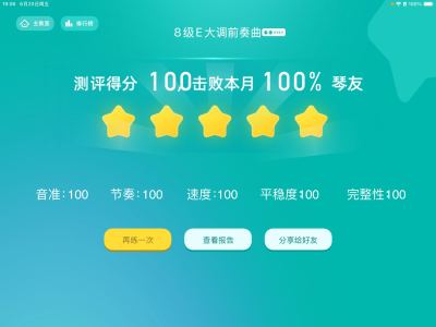 小桃子的钢琴谱