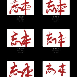 180****4608的钢琴谱