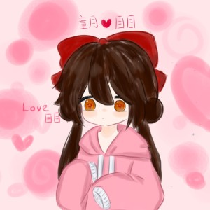 童月的个人空间