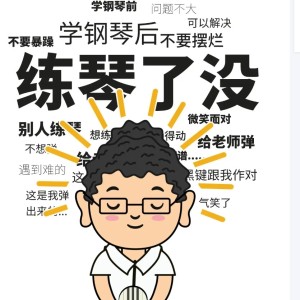 183****4489的钢琴谱