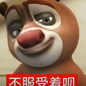 受着呗的钢琴谱
