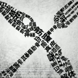 《‖‖刀‖‖》的钢琴谱