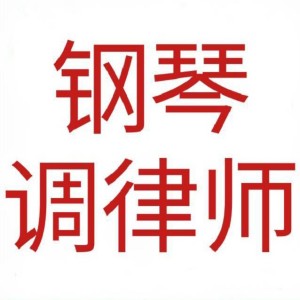 乡音琴行的钢琴谱