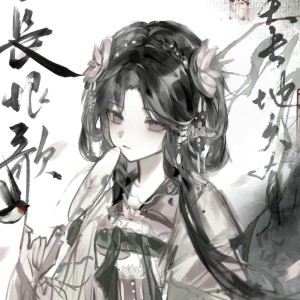 绾绾的个人空间