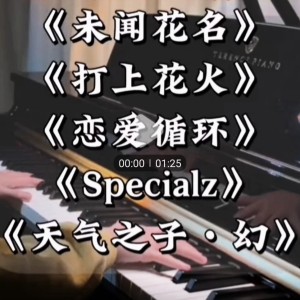 付煜成的钢琴谱