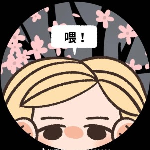 园丁挚爱者~的钢琴谱