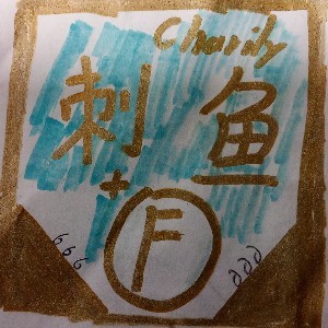charily 刺鱼F的个人空间