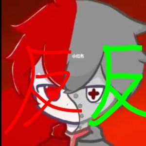 [反太、空鲨]组织领头人的钢琴谱