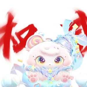 琪子的个人空间