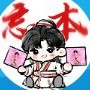 狙的钢琴谱