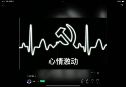 的演奏视频