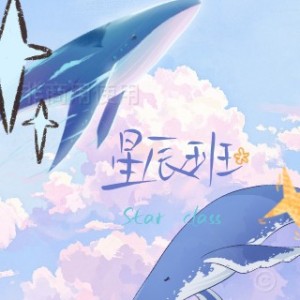 沈黎“住宿暂退”（留言互关）的钢琴谱
