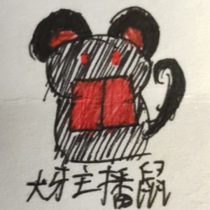 大牙主播鼠的个人空间