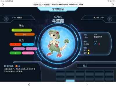 斗笠菇的钢琴谱