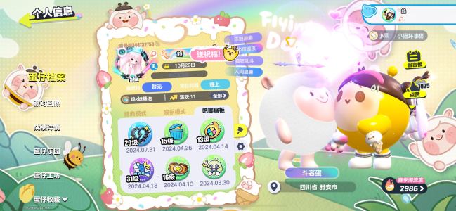 喵咪💮的钢琴谱