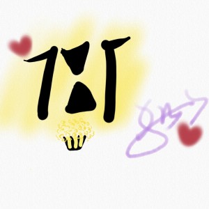 🍿🍿🍇🍆🍳的钢琴谱