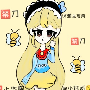 小钰呀😘(假性近视版)的个人空间