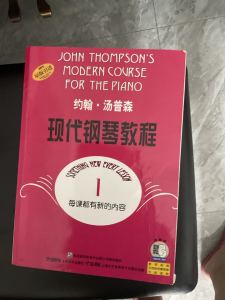 约翰．汤普森    现代钢琴教程的个人空间