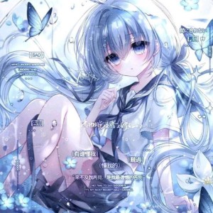 [悲伤阁]阁主海.的钢琴谱