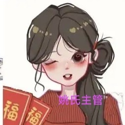 姚夭[✿姚～]首领的钢琴谱