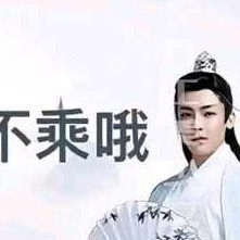 古风小生的钢琴谱