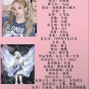 曲琦饼干的个人空间