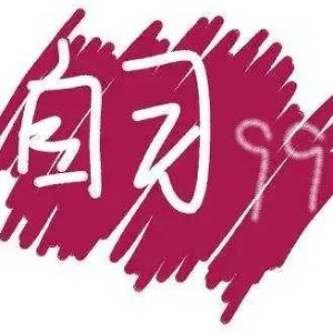 国家一级保护废物的个人空间