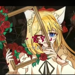 盼一秒钟重 zny的钢琴谱