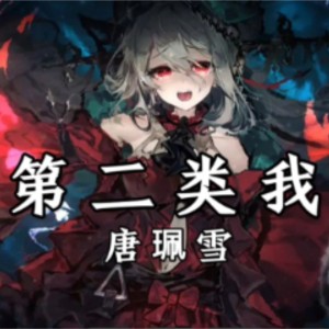 大鱼的演奏视频