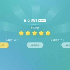 3级B组-练习曲的演奏视频