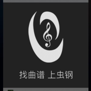 ………的钢琴谱