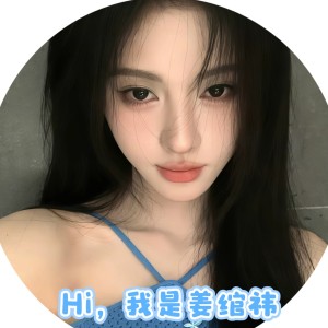 姜绾祎jjy(小号)的钢琴谱