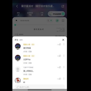 元蛋王的鋼琴譜