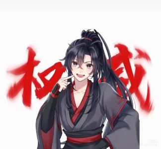 羡婴的个人空间