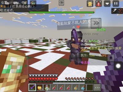 Minecraft小佬的个人空间