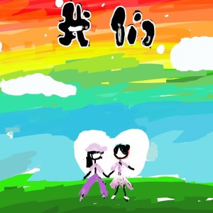 灵鹿溪的钢琴谱