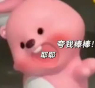 耶耶，夸我棒棒！的钢琴谱