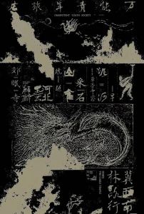 烏雲典當記的钢琴谱